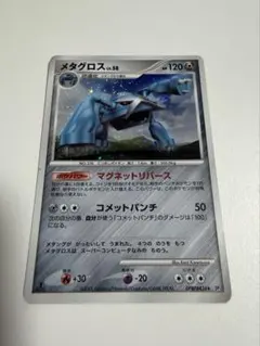 メタグロス LV.58 ポケモンカード DPBP#434 - メルカリ