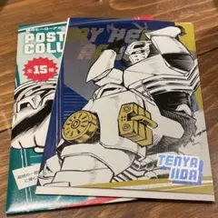 僕のヒーローアカデミア ポストカードコレクション 飯田天哉 ヒロアカ