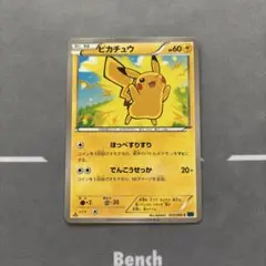 2026年最新】ピカチュウ 1edの人気アイテム - メルカリ