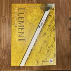 ELEMENT2 エレメント2英語教科書
