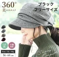 QUEENHEAD シャイニングキャスケット　ブラック　フリーサイズ