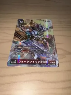 デジモンカード ウォーグレイモンX抗体 サイン - メルカリ