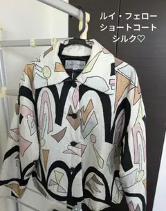 2025年最新】ルイフェロー コートの人気アイテム - メルカリ