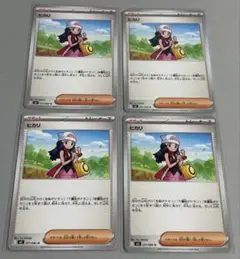 ヒカリ 4枚