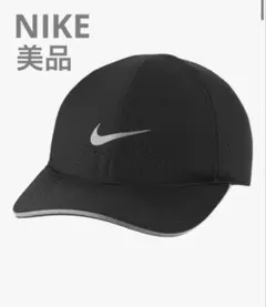 【NIKE】ナイキ　ドライフィット エアロビル フェザーライトキャップ　帽子のサムネイル