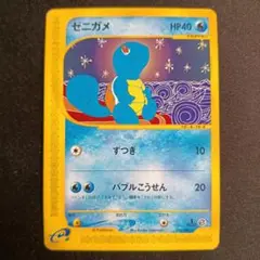 ポケモンカードe】ゼニガメ 1ED 018/026 スターターパック - メルカリ