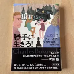 ブコウスキー