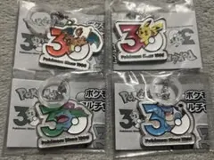 ポケモン　30周年　メタルチャームマスコット