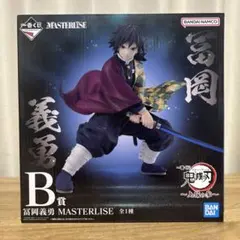 【新品︰未開封】鬼滅の刃 一番くじ 〜上弦の参〜冨岡義勇フィギュア