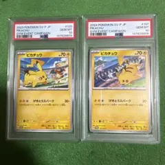 ス*認様 PSA10 ピカチュウ 218/SV-P 2枚セット - メルカリ