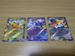 포켓몬 카드 피카츄 ex 뮤츠 ex ジラーチex 3枚セット