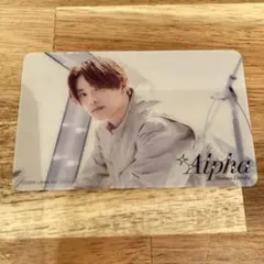 なにわ男子　+Alpha 通常盤特典　クリアソロカード　高橋恭平