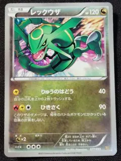 PSA10 レックウザ EBB EXバトルブースト 077/093 1ed レックウザ 077/093 EBB EXバトルブースト 難あり プレイ用 - メルカリ