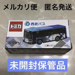 【メルカリ便 匿名発送】トミカ 西武バス 三菱ふそう エアロスター S-toryのサムネイル