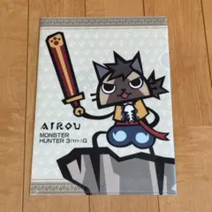 一番くじ モンスターハンター3G クリアファイル