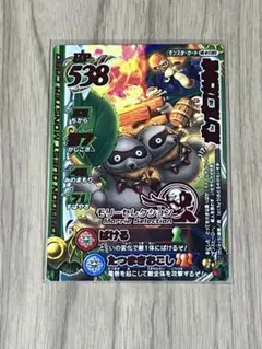 ドラゴンクエスト モンスターバトルロード ポンポコだぬき