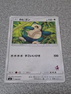 カビゴン SML サン＆ムーン ファミリーポケモンカードゲーム 038/051