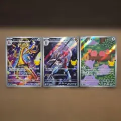 サーフゴー ルガルガン 메타몽 포켓몬 カード AR 3枚セット