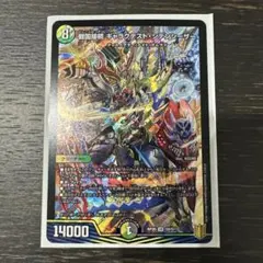 シデンシーザー