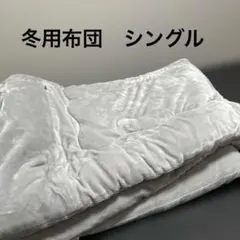 あったかかけぶとんかばー