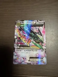 2026年最新】rr mレックウザexの人気アイテム - メルカリ