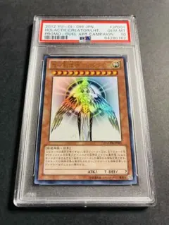 PSA10】光の創造神 ホルアクティ遊戯王 - メルカリ