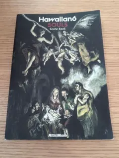 Hawaiian6 SOULS バンドスコア リットーミュージック ハワイアン6 ソウルズ Hawaiian6 SOULS バンドスコア