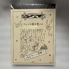 D.Gray-man アレンの請求書メモ 特製ブロマイド付き 新品 未開封