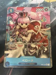 ペローナ 始めようキャンペーン UC パラレル OP01-077 ワンピース