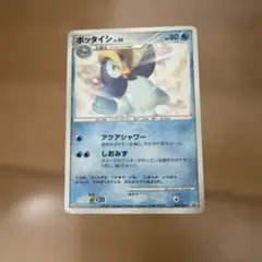 A】ポケモンカード ポッタイシ LV.24 DP DPエントリーパック'08 - メルカリ