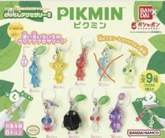 ピクミン めじるしアクセサリー 第2弾 8個セット