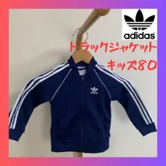 アディダス トラックジャケット ファイヤーバード キッズ 80 ネイビー