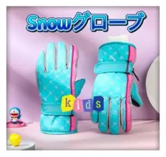 手袋　キッズ　スノーグローブ　防寒　水色　スキー　冬　雪　暖か　通学　Snow