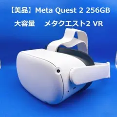 動作確認済】Meta Quest 2 本体 128GB - メルカリ
