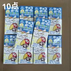 morinaga　チョコボール　北海道ミルク　19g×10点セットのサムネイル