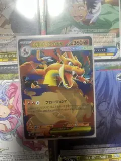 メガリザードンYex MEGA スタートデッキ100 バトルコレクション 08