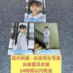 saku様 リクエスト 2点 まとめ商品