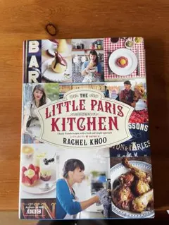THE LITTLE PARIS KITCHEN レイチェル・クー 料理本