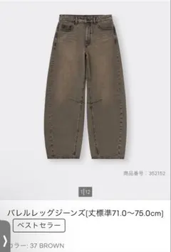 完売品《GU》バレルレッグジーンズ BROWN M