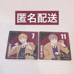 ハイキュー　まねきねこ　宮 治　宮 侑　宮兄弟　稲荷崎　コースター