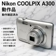 2026年最新】nikon クールピクス a300の人気アイテム - メルカリ