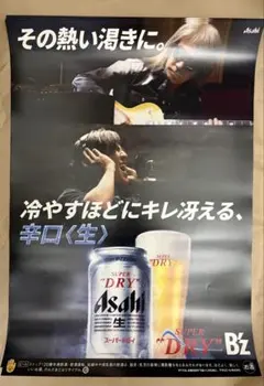 サントリー生ビール タペストリー 非売品 - メルカリ