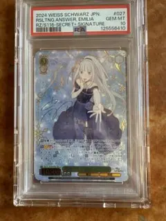 2025年最新】エミリア psa10の人気アイテム - メルカリ