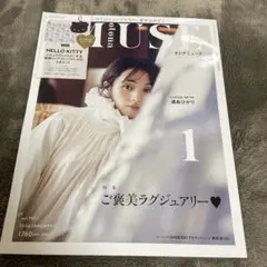 【雑誌のみ】otona MUSE オトナミューズ　2026年1月号