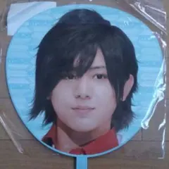 山田涼介　うちわ