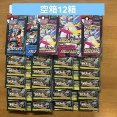 MEGAドリーム 空箱 ペリペリ付き 10boxメガブレイブ　メガシンフォニア