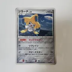2025年最新】ジラーチLv39の人気アイテム - メルカリ