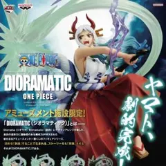 ワンピース　ジオラマティック　A賞　ヤマト　フィギュア　アミューズメント一番くじ