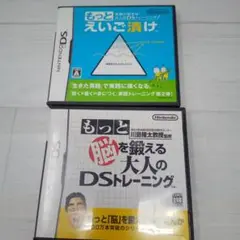 DS 脳トレ＋えいご