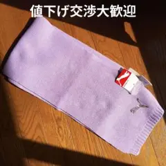 新品タグ付　PUMA マフラー パープル